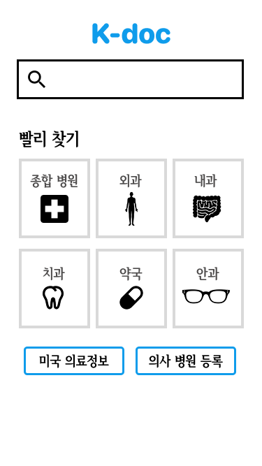 High fidelity K-doc home screen with search bar and specialty categories