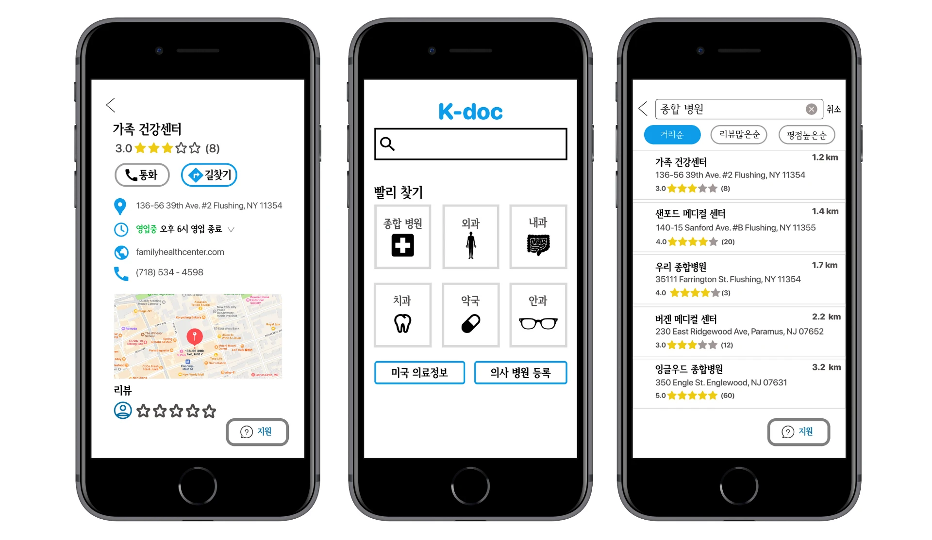 K-doc — Find a doctor who speaks your language